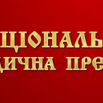 Национальная Медицинская Премия